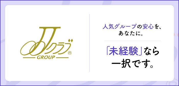 静岡県の風俗男性求人・高収入バイト情報【俺の風】