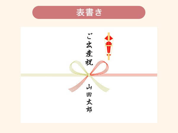 出産後,近所に挨拶に行く？ 粗品タイミング挨拶文 体験談First Ikujinikki