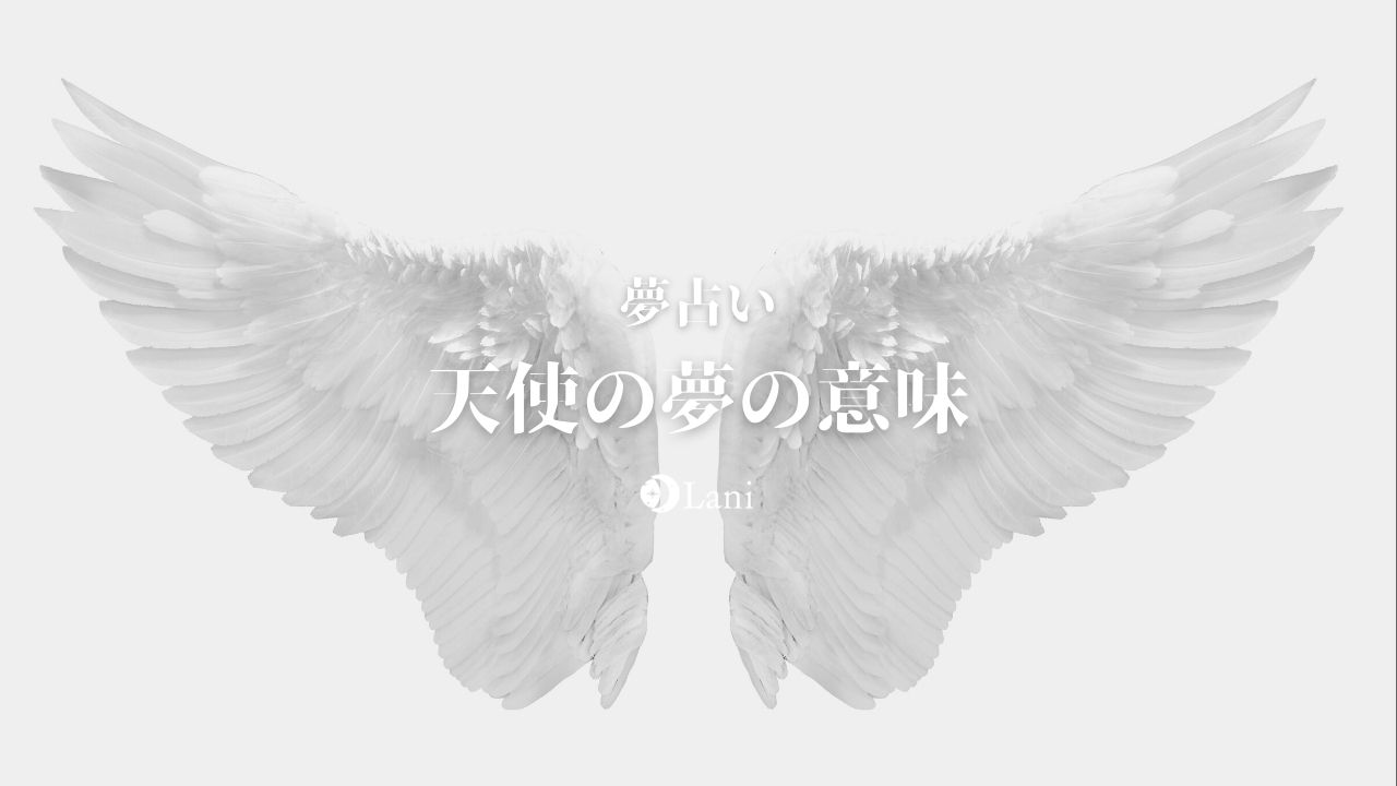 地球―きみは天使の夢をみる―（上）（スーパーファンタジー文庫）／花衣沙久羅／氷栗優 | 集英社