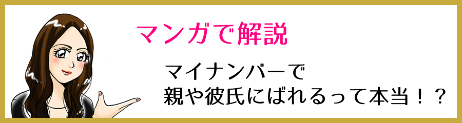 マイナンバーカードを作るべきか？