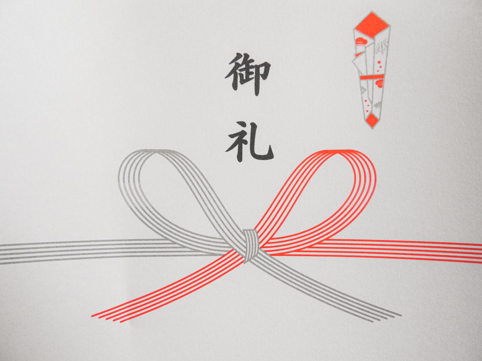 書き方やかけ方を正しく理解してる？お歳暮の熨斗のおはなしよみものTHE GIFT
