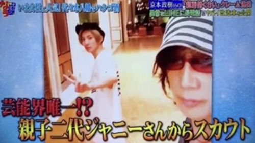 京本大我 家族構成まとめ！芸能一家で顔画像はこちら！エピソードも紹介 – STA−NEWS