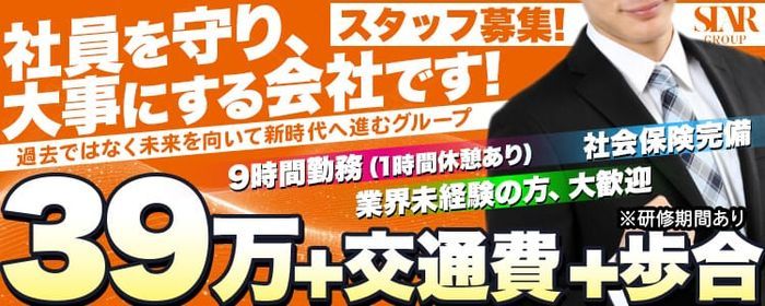 愛知県の風俗ドライバー・デリヘル送迎求人・運転手バイト募集｜FENIX JOB