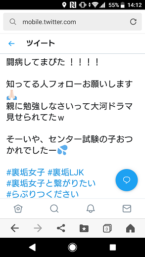 Twitter裏垢☆JK】ツイッターで裏垢してる女子高生が変態過ぎるwww ふぇちぃ画BANK - オキニー