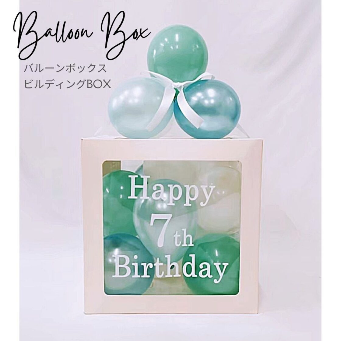 楽天市場 送料無料 バルーンボックス 4点セット 箱のみ BABY LOVE ベイビー ラブ 箱 パーティー イベント 結婚式 誕生日 ウェデイングベビーシャワー 出産祝い 文字入り 室内装飾 飾り : Plus Nao