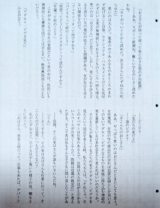 パイズリって女性も気持ちいいの？？ 追記あり - ぱいずり と