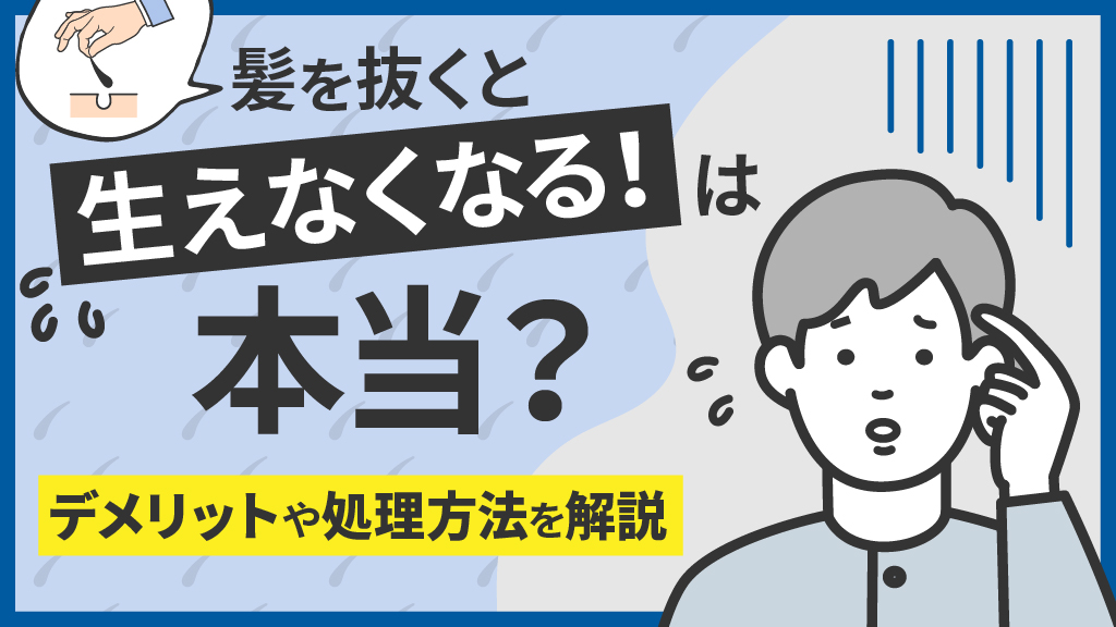 毛抜きで毛を抜きまくった結果。 黒い髭のように色素沈着してしまいました。 ご予約の際も 『ナマズのようなシミをなんとかしたい。』 