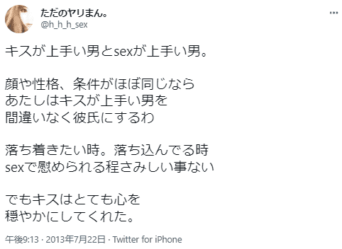 セックスが上手な男性を見分ける方法|ローズヒップ福岡｜ローズヒップ福岡