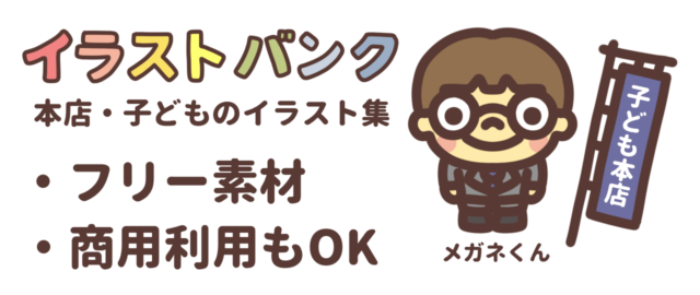 赤ちゃんのイラストかわいいフリー素材集 いらすとや