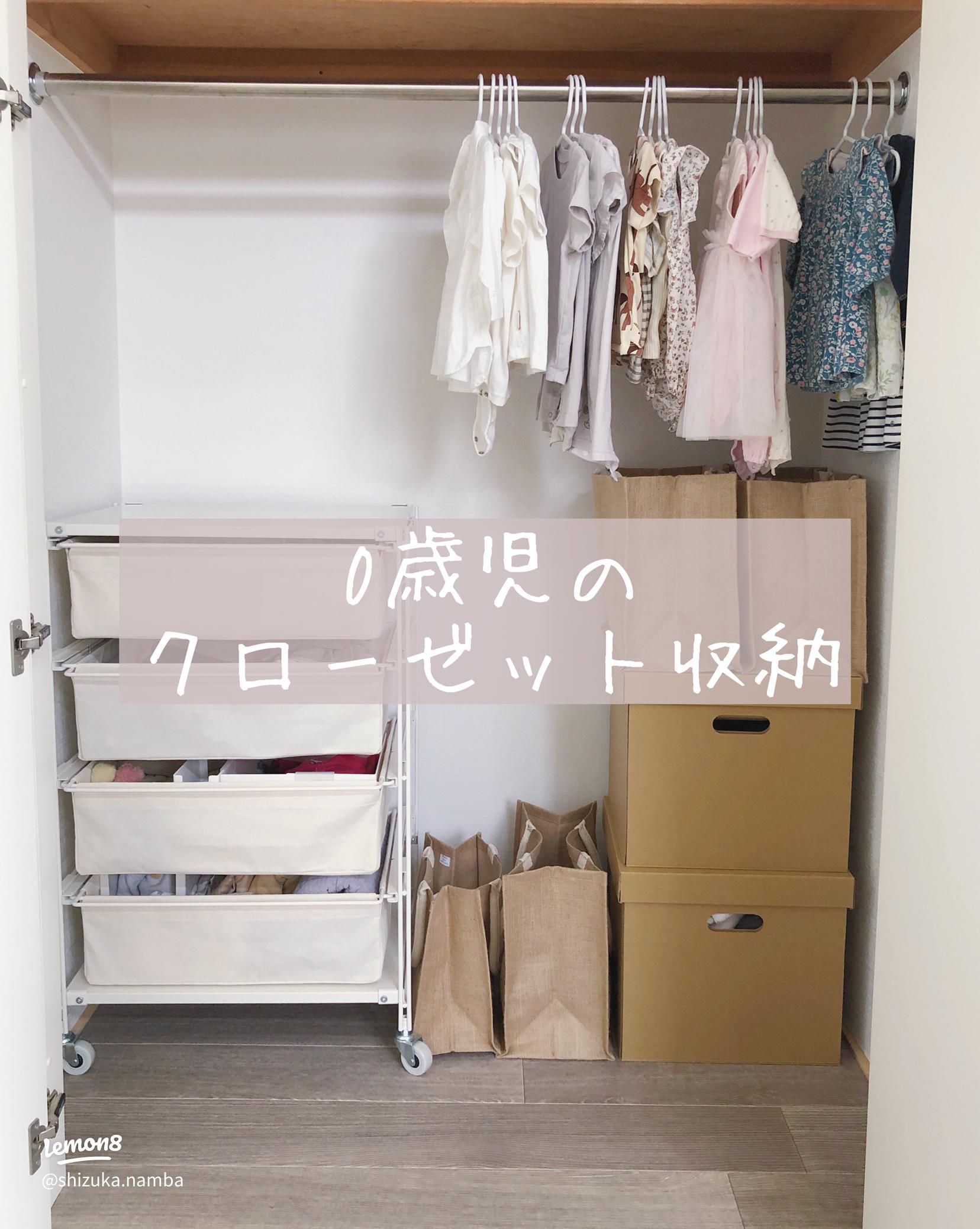 カラボで作る「子どもクローゼット」が可愛い!! ～お手本にしたいインスタ4選～: mammemo