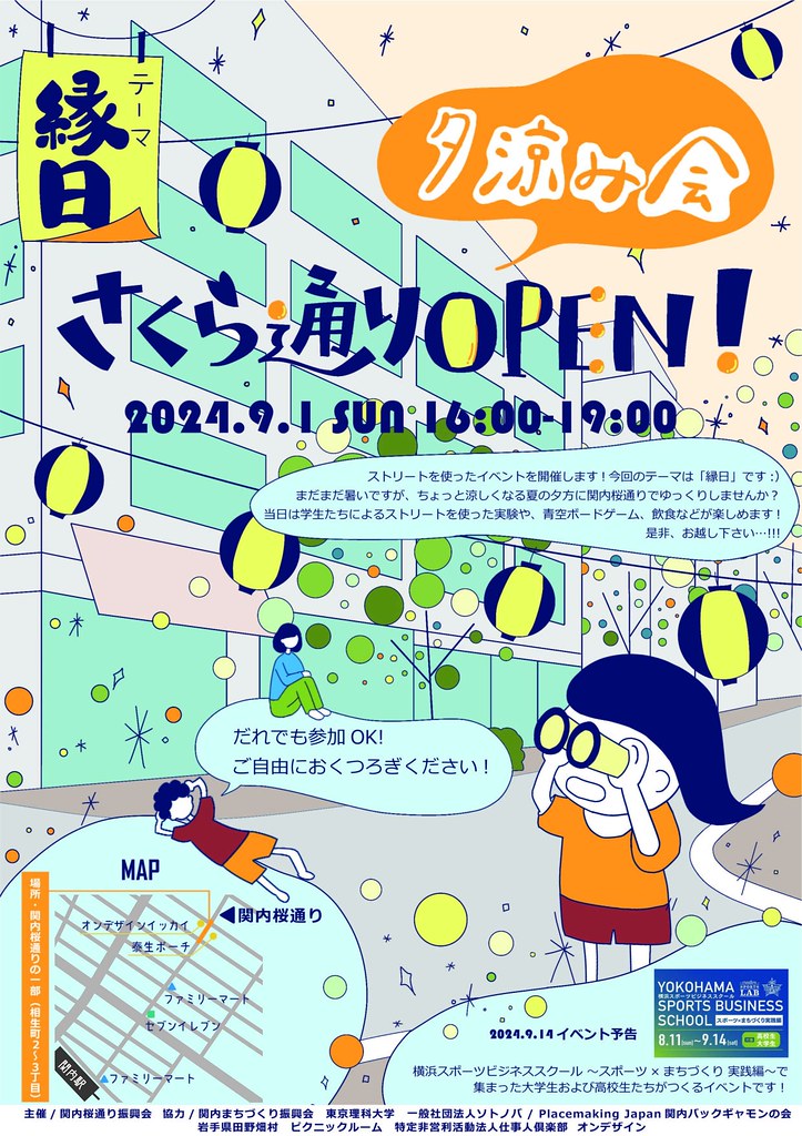 関内桜通りの新着記事｜アメーバブログ（アメブロ）