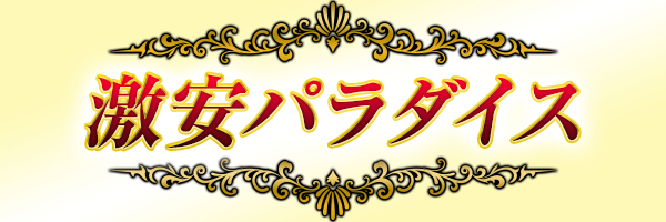 香川サンキュー ｜ 香川激安デリヘル風俗