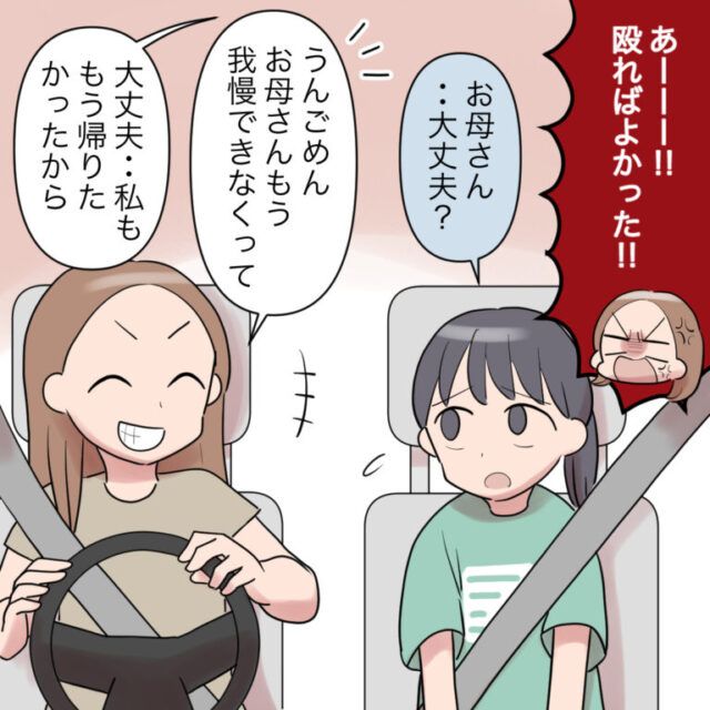 義実家に行きたくない理由＞寝るのは遺影がズラ～っと並ぶ和室で 「見られている？」 前編まんがママスタセレクト