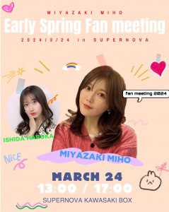 宮崎美穂 - ナムウィキ