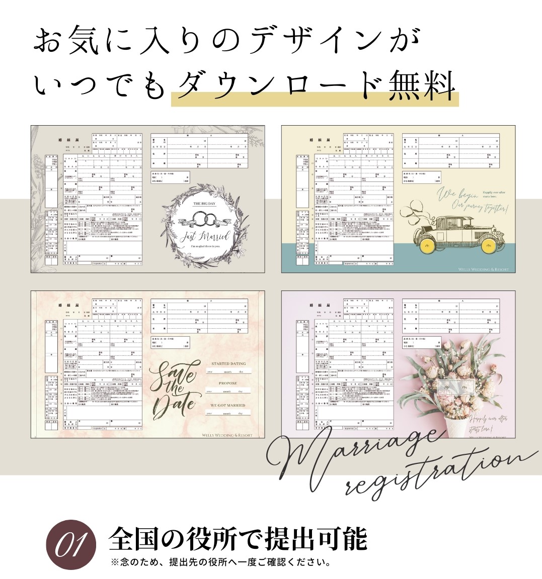 楽天ウェディング、「お買いものパンダ」とコラボしたオリジナル婚姻届の無料配布を開始- 企業リリース日刊工業新聞 電子版