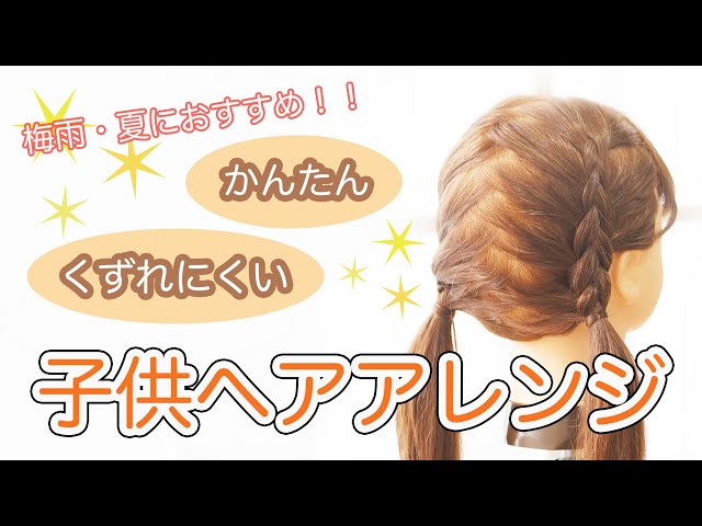 春休みヘア♡ 長いゴム2本だけでできる簡単アレンジです☺️ 長いゴムを写真2枚目のように結んで輪っかを作り、それで髪を結びます。結んだ毛束を2つに分けて、長いゴムをもう一つの毛束の代わりにして三つ編みしてほぐしたら完成！ 三つ編みは、少し前の投稿の「立体的