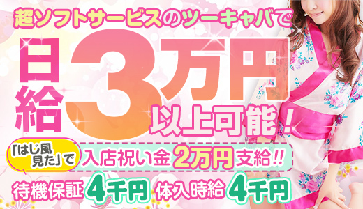 情熱的な紀州美人との夜！和歌山で人気のキャバ嬢５人とおすすめのキャバクラ３選 | ChamChill