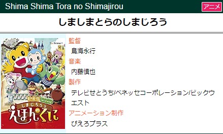 しまじろうとなかまたちしまじろうソニーミュージックオフィシャルサイト