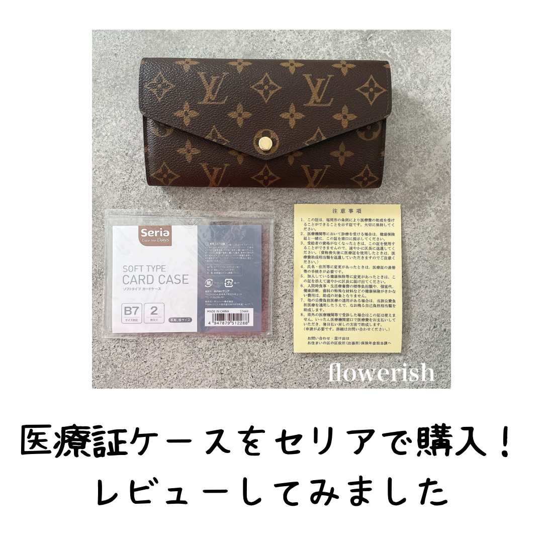 我が家の診察券とお薬手帳は ダイソーアイテムを使ってすっきりまとめています✨ ☐ メッシュケース B6 110円 JAN：4550480398129☐ 健康保険証ファイル 110円 JAN：4549131751147 整える前までは夫に「あれどこ行った？」って よく聞かれてたけど病院セットを作った