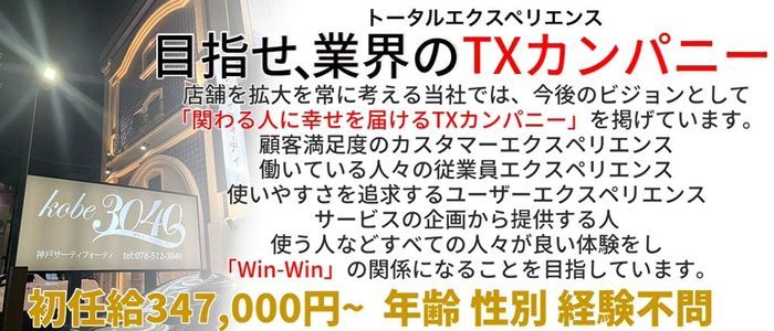 風俗スタッフ・風俗ボーイの求人・バイト【メンズバニラ】