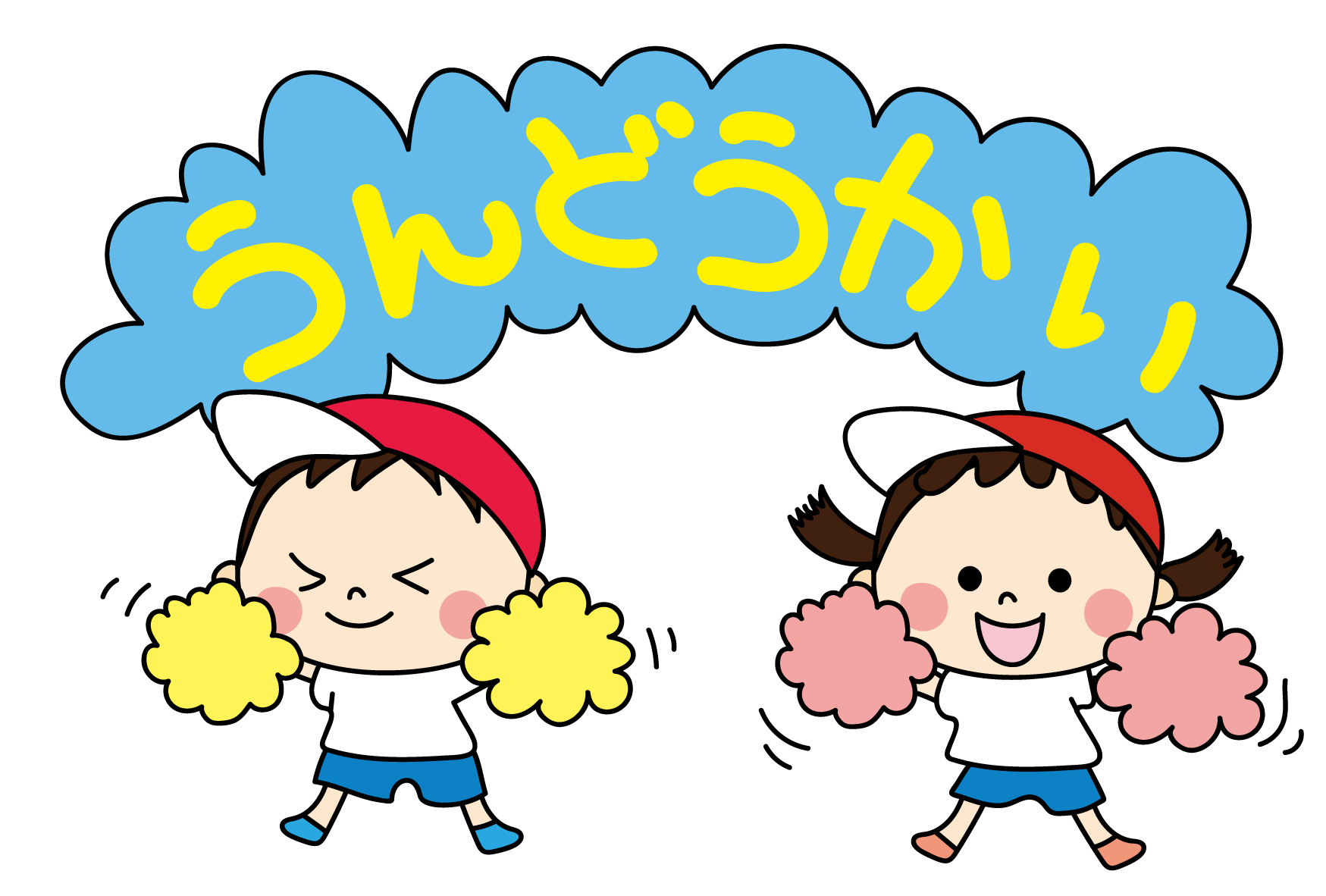 運動会で選手宣誓をする男の子と女の子のイラスト - ONWAイラスト