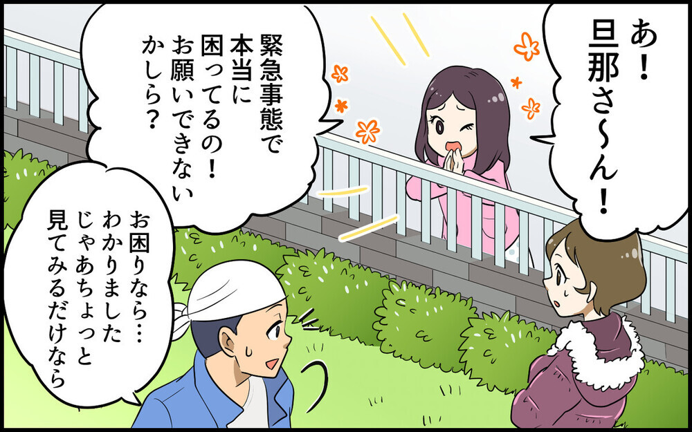 図々しいママ友にイラッとする！ スカッとしたい人へ贈る漫画4選 ウーマンエキサイト ｄメニューニュース NTTドコモ