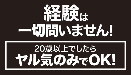 公式】中洲秘密倶楽部の男性高収入求人 - 高収入求人なら野郎WORK（ヤローワーク）