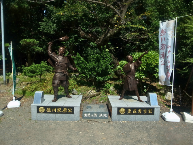 家康公ゆかりの地を 紹介します！ 出世大名家康くんのおでかけ日記浜松市