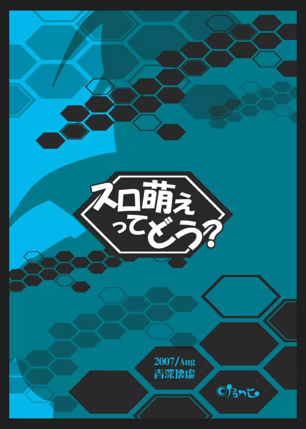 スマスロ スカイラブ 新台