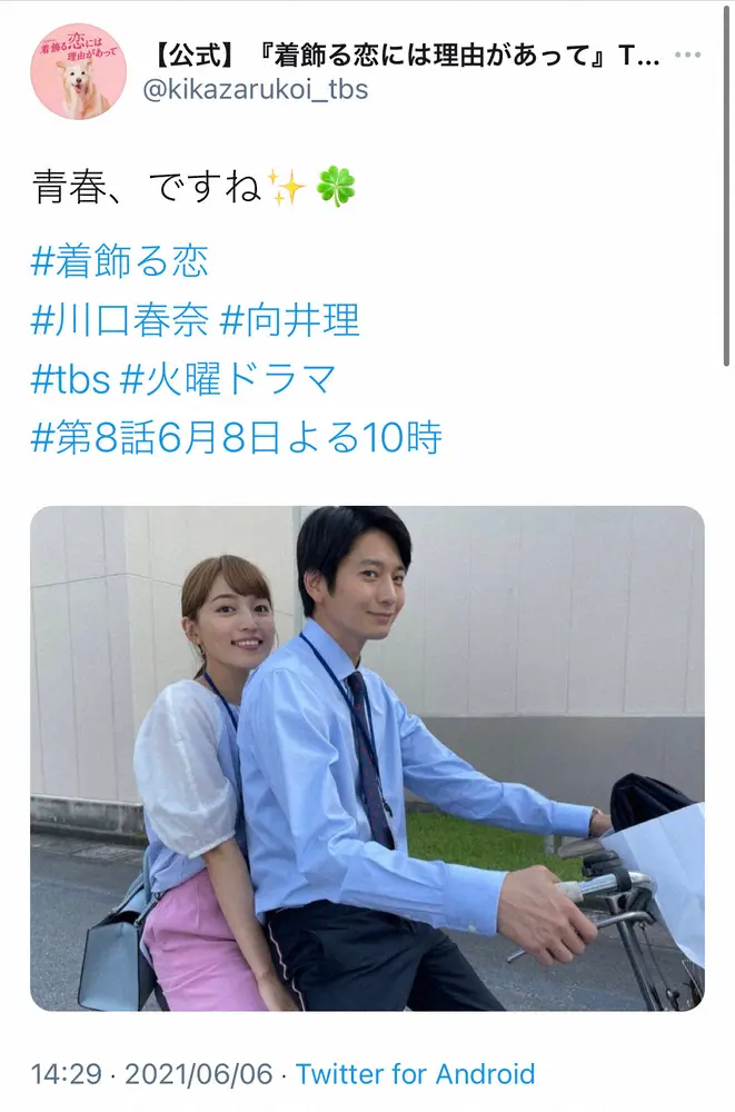 着飾る恋には理由があって ロケ地情報・マップ