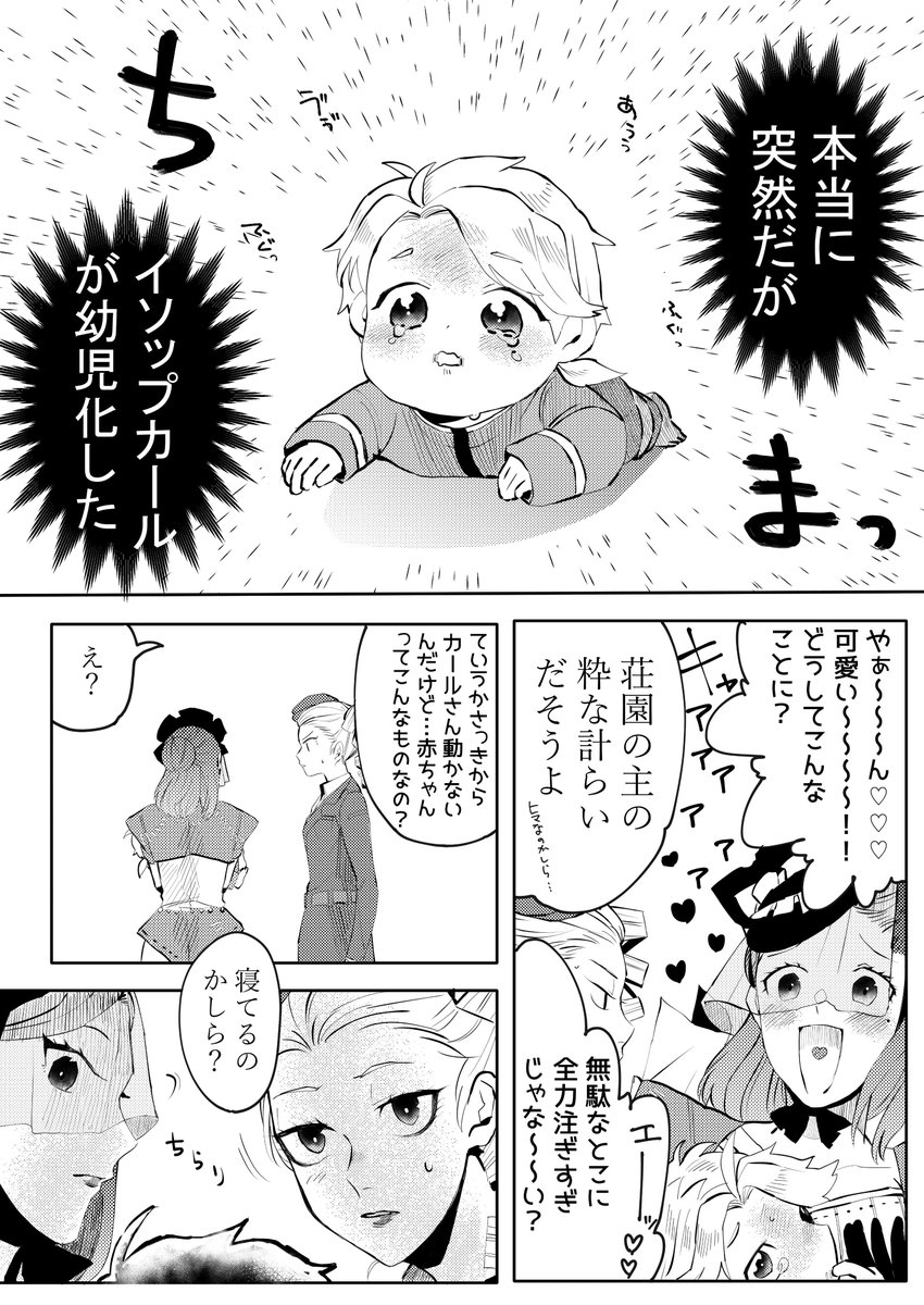 ご都合！幼児化の術！！」富岡義勇 胡蝶しのぶ 鬼滅の刃同人誌 - メルカリ