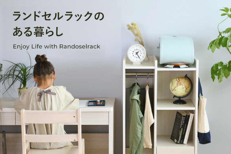 こどもと暮らし コドモトクラシキナリノモール