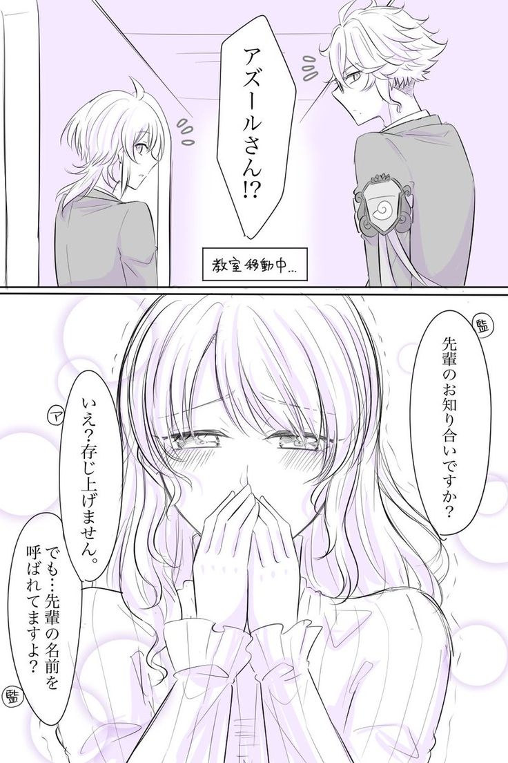 ツイステ 同人誌 アズ監 漫画