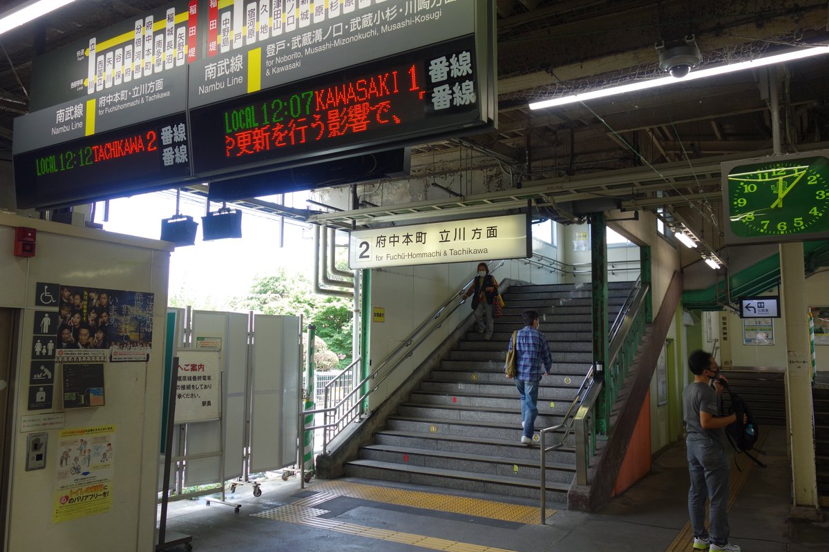 【踏切】おまけ警報灯付き踏切　南武線稲田堤駅前