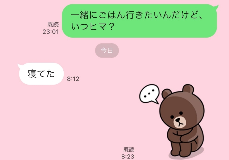 あの人のLINEがそっけない…「大人のLINE恋愛お悩み４選」とその解決策 | Precious.jp（プレシャス）