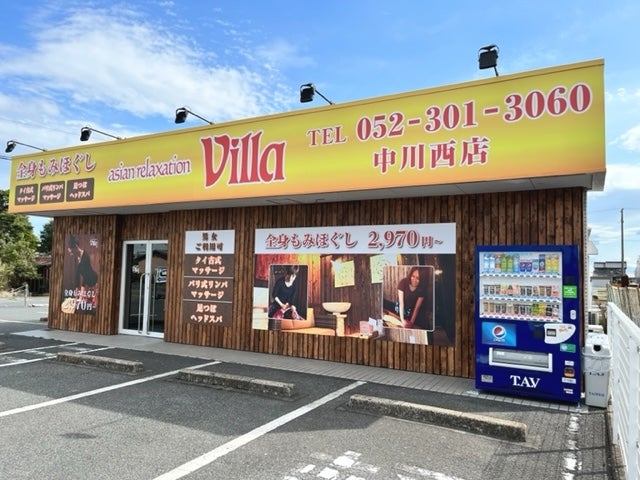 求人】asian relaxation villa 町田店（アジアンリラクゼーションヴィラ）（東京都のエステティシャン）の仕事 |