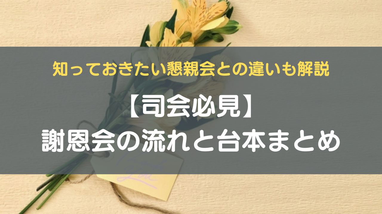 謝恩会のゲーム 幼稚園・保育園編親子で盛り上がるオススメは？メモっとこ