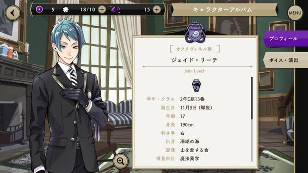 ウソ オレの身長高すぎ ?」ツイステファンアート