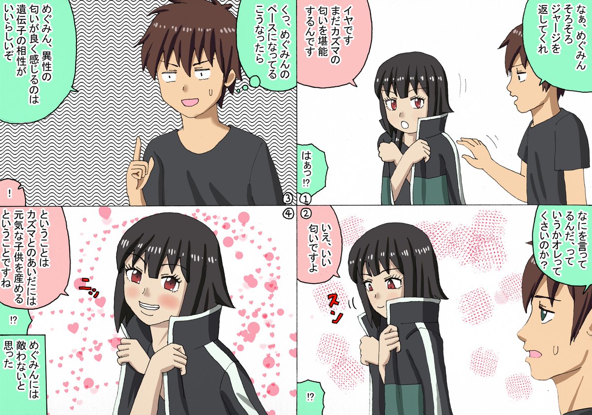 24 件の「カズめぐ」や「このすば」のアイデアを見つけましょうこの素晴らしい世界に祝福を、めぐ、祝福 など