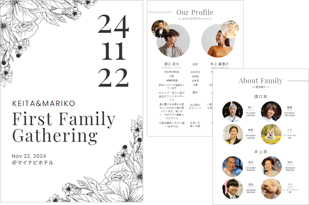 両家顔合わせのしおりとは？内容や作り方を解説！こだわりのしおりを作るならココナラで - ココナラマガジン