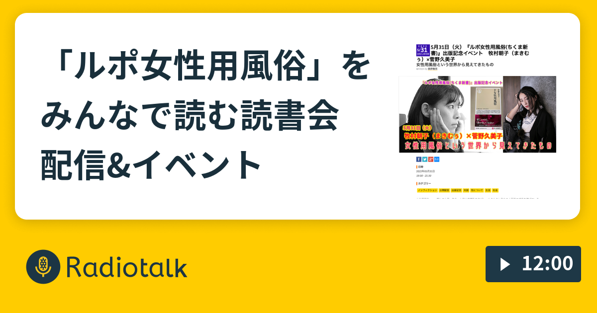 ルポ 出稼ぎ日本人風俗嬢 - 松岡かすみ -