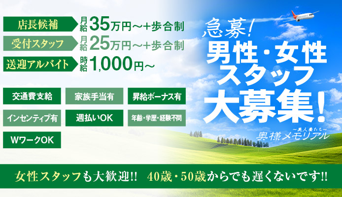 国分町の風俗求人(高収入バイト)｜口コミ風俗情報局