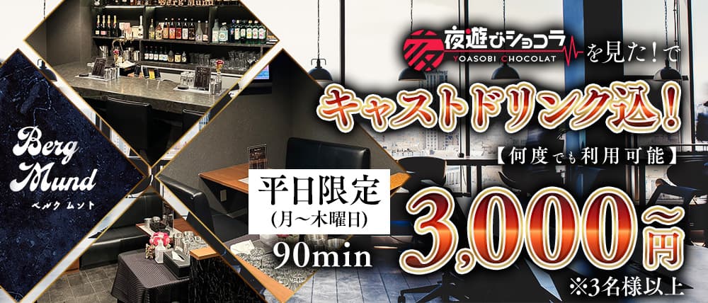 旭川市街で必ず寄りたい!おすすめの人気その他夜遊びスポットスポット | まっぷるウェブ