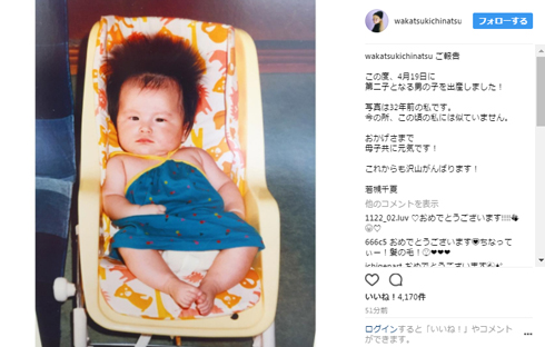 若槻千夏、夫は「めちゃくちゃ大切な存在」占いきっかけで結婚意識 - モデルプレス