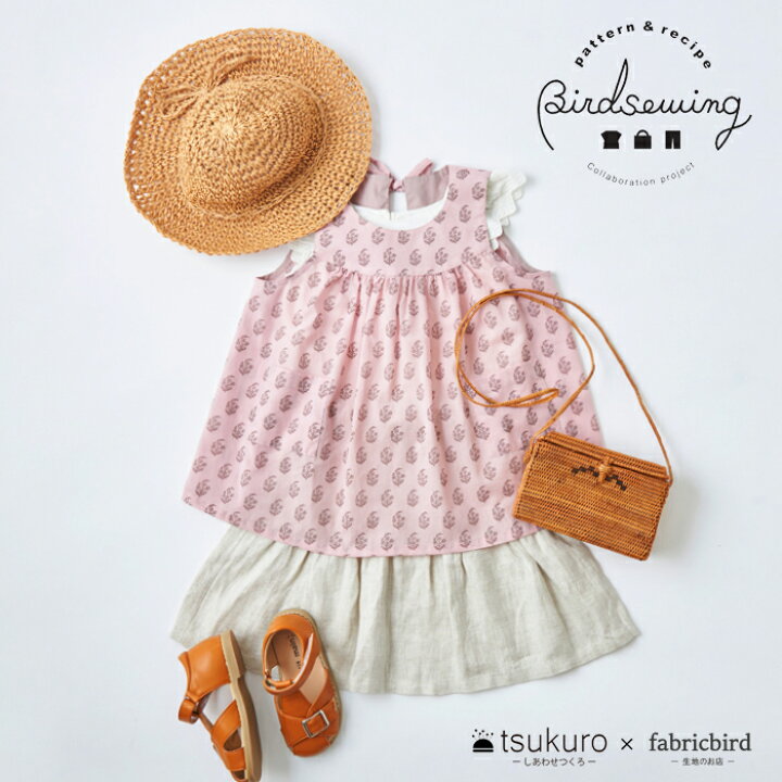 型紙なしで作れる 子どものエプロンワンピースの作り方 70～130㎝