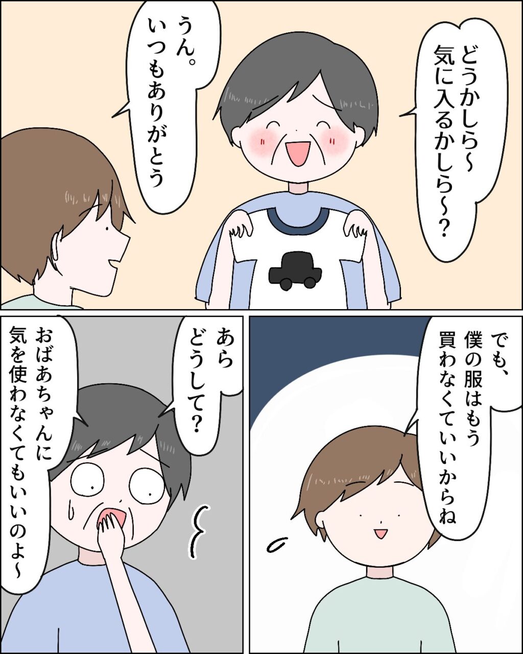 初ひ孫ちゃんです！ひいおばあちゃんになりました。社会福祉法人檸檬