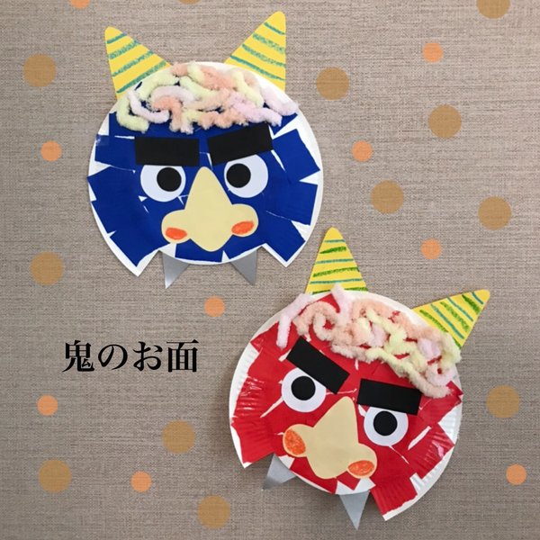 可愛すぎる☆画用紙でカンタン手作り、鬼のお面☆ - one's an 美ら里日記 vol.２