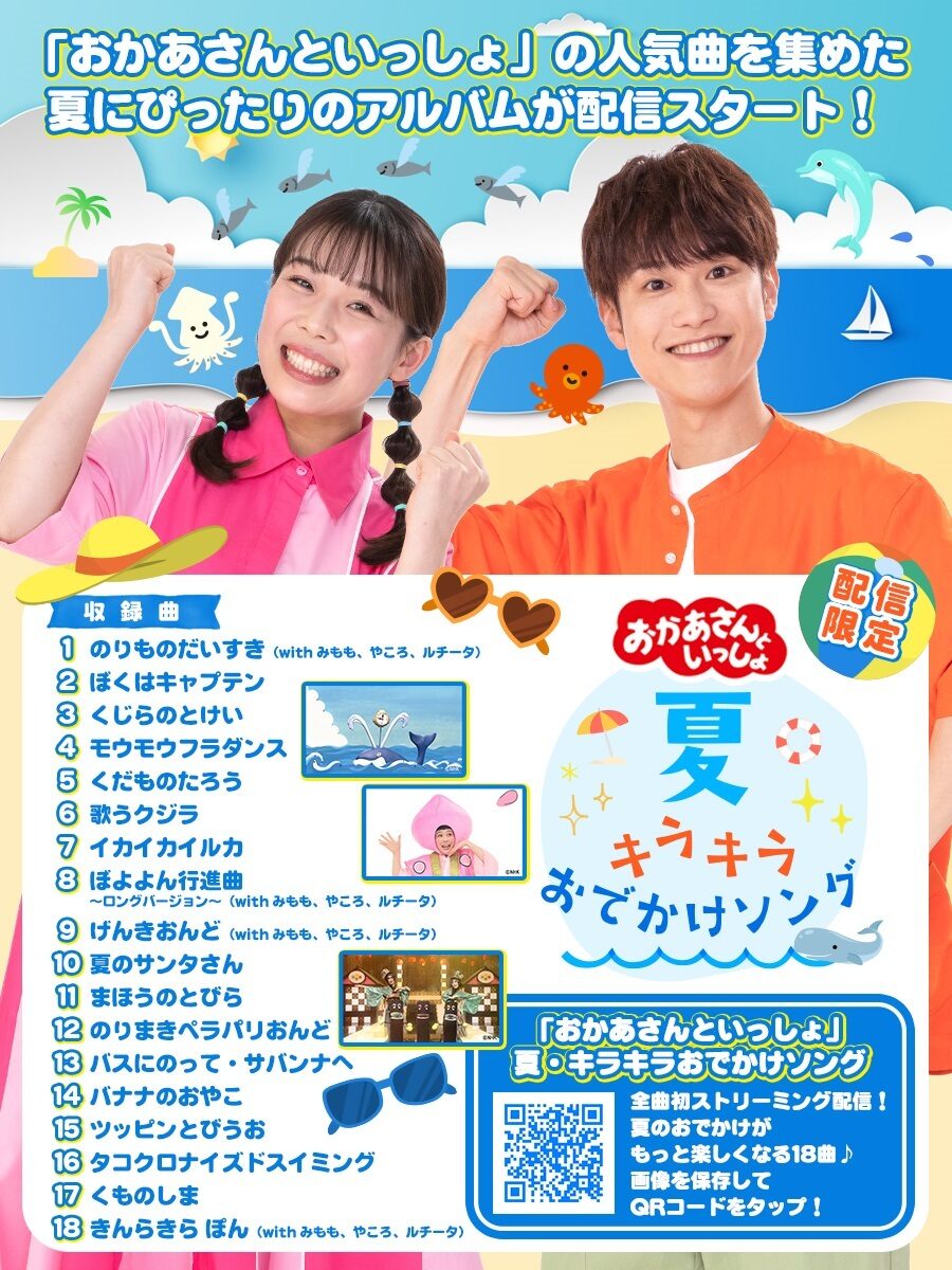 おにいちゃんのうた 奇妙礼太郎