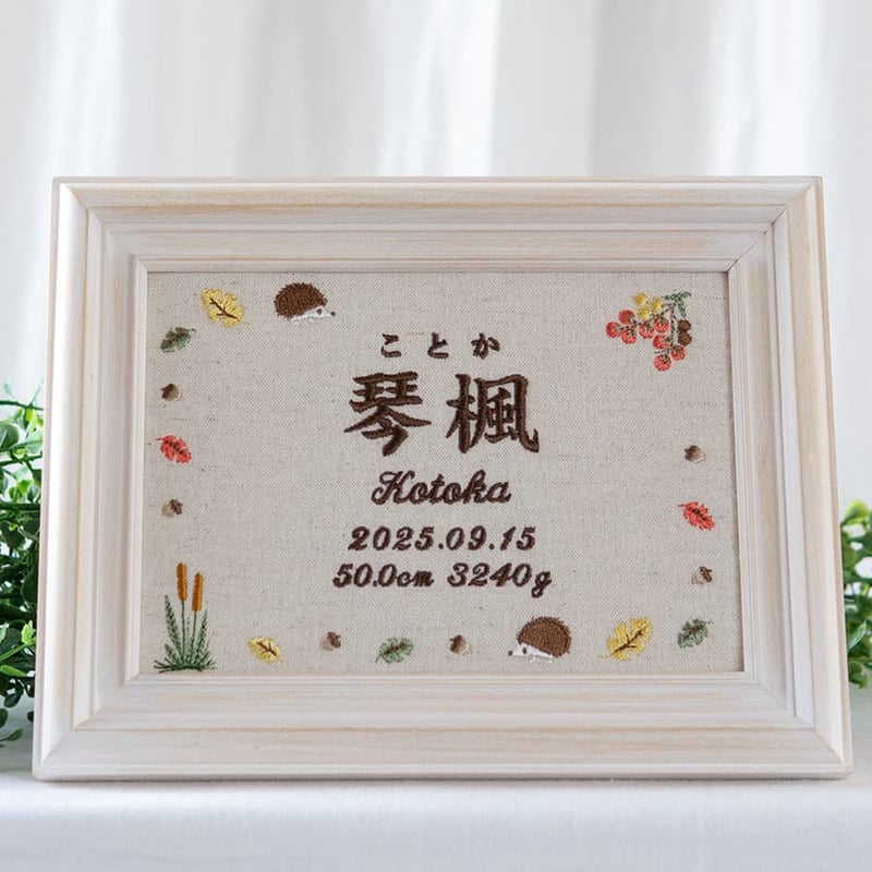 命名書プレート初節句名入れオーダー名入れギフト命名書七五三前撮り前撮りアイテム赤ちゃんのいる暮らし雛祭り令和ベビーcreema女の子ママ兜飾りおうちフォト刺繍手鞠新米ママニューボーンフォト端午の節句楽天市場ベビスタグラム