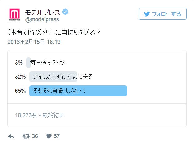 カップルline写真送り合うTikTok